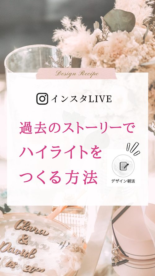 インスタデザイナーが語る。インスタグラムでファンを増やすリールのつくり方【体験談あり】