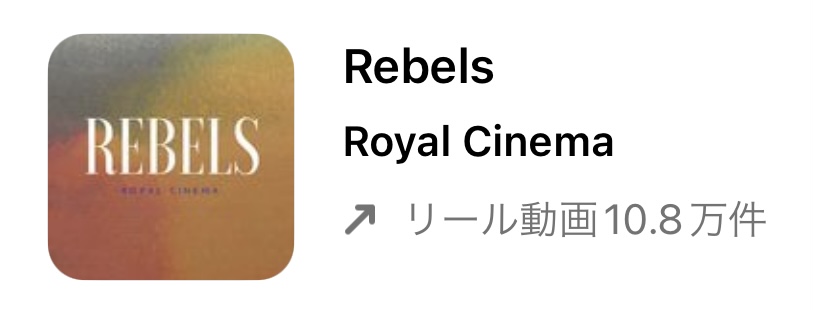 【2022/11/14更新】インスタグラムのリールで流行りの人気曲まとめ