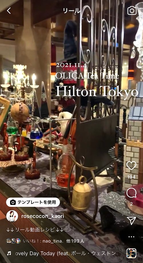 マーブルラウンジ ヒルトン東京1F