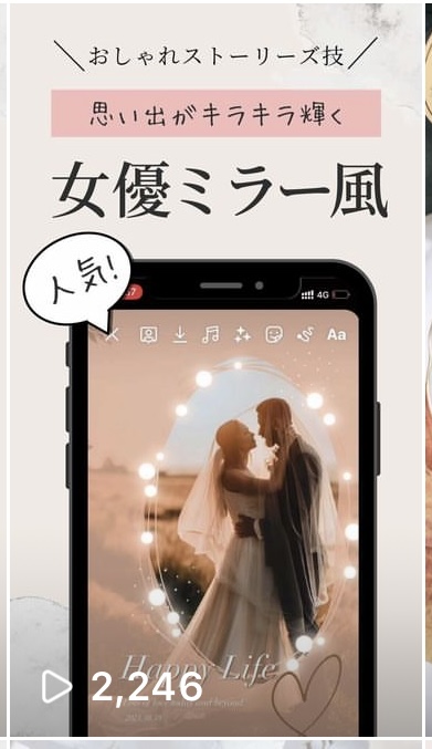 インスタグラムのリールのカバー画像をつくるおすすめアプリ