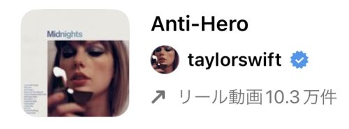 2022年11月バズるかも?インスタグラムのリールで流行りのおしゃれな人気曲まとめ