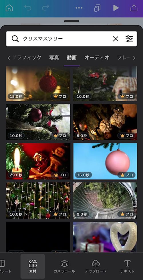 商業利用可能、無料で使えるおしゃれなクリスマス動画はCanvaのフリー素材
