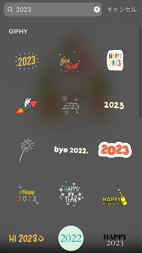 2023年保存版！インスタグラムで使えるおしゃれで可愛いお正月GIFまとめ