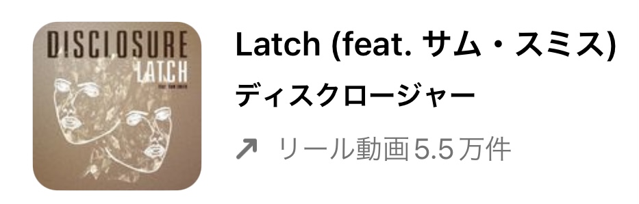 【お正月の音楽映え】インスタ!リールで流行りの人気曲まとめ