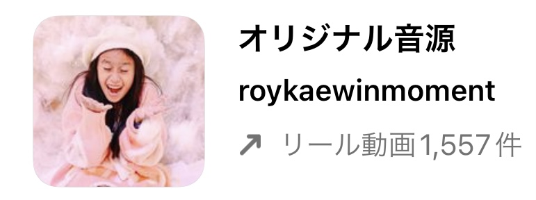 2022/12/13更新のインスタグラムリールで流行りの冬・クリスマス人気曲まとめ