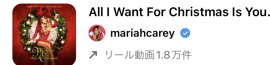 2022/12/13更新のインスタグラムリールで流行りの冬・クリスマス人気曲まとめ