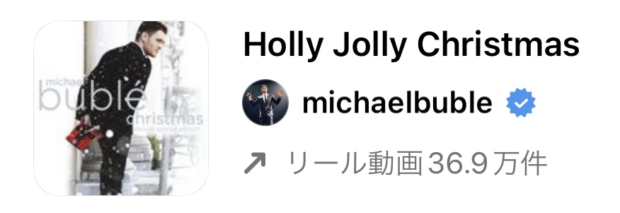 2022/12/13更新のインスタグラムリールで流行りの冬・クリスマス人気曲まとめ