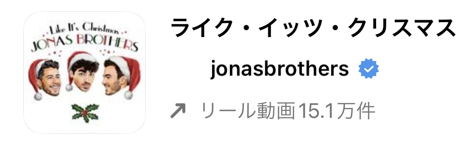 2022/12/13更新のインスタグラムリールで流行りの冬・クリスマス人気曲まとめ