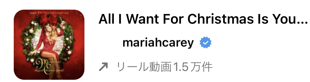 2022/12/7更新のインスタグラムリールで流行りのクリスマス人気曲まとめ