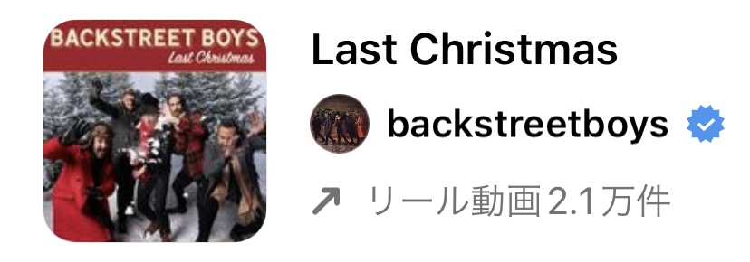 2022/12/13更新のインスタグラムリールで流行りの冬・クリスマス人気曲まとめ