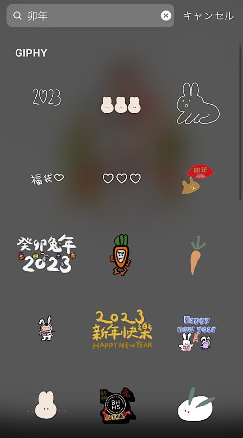 2023年保存版！インスタグラムで使えるおしゃれで可愛いお正月GIFまとめ