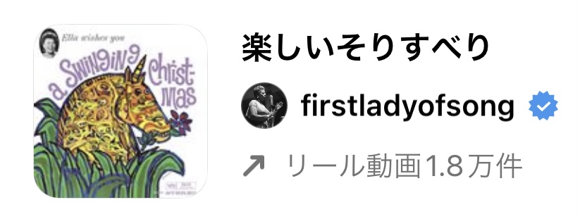 2022/12/13更新のインスタグラムリールで流行りの冬・クリスマス人気曲まとめ