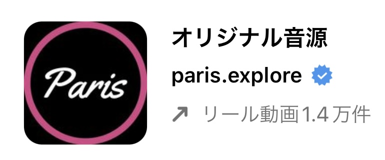 【お正月の音楽映え】インスタ!リールで流行りの人気曲まとめ