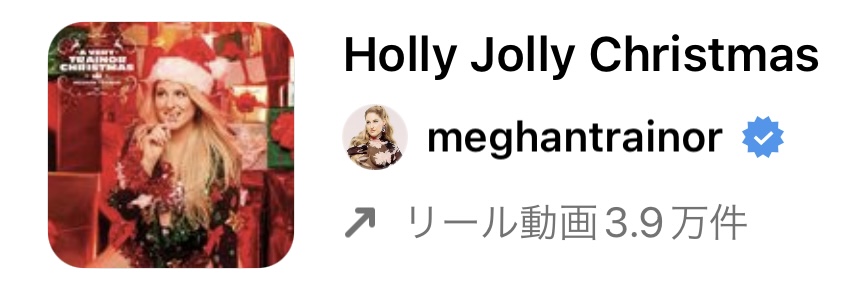 2022/12/13更新のインスタグラムリールで流行りの冬・クリスマス人気曲まとめ