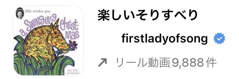 2022/12/7更新のインスタグラムリールで流行りのクリスマス人気曲まとめ
