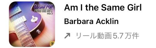 【お正月の音楽映え】インスタ!リールで流行りの人気曲まとめ
