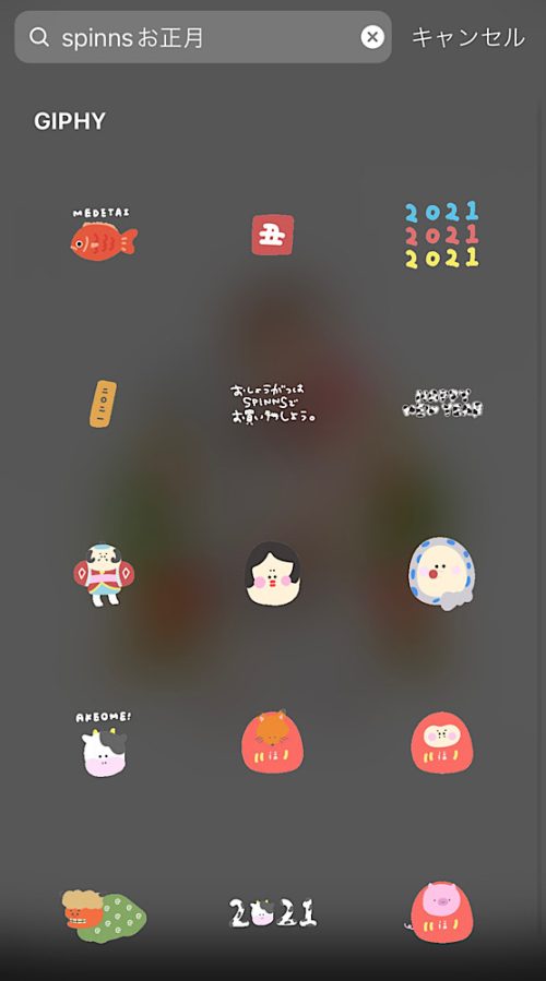 2023年保存版！インスタグラムで使えるおしゃれで可愛いお正月GIFまとめ spinnsお正月