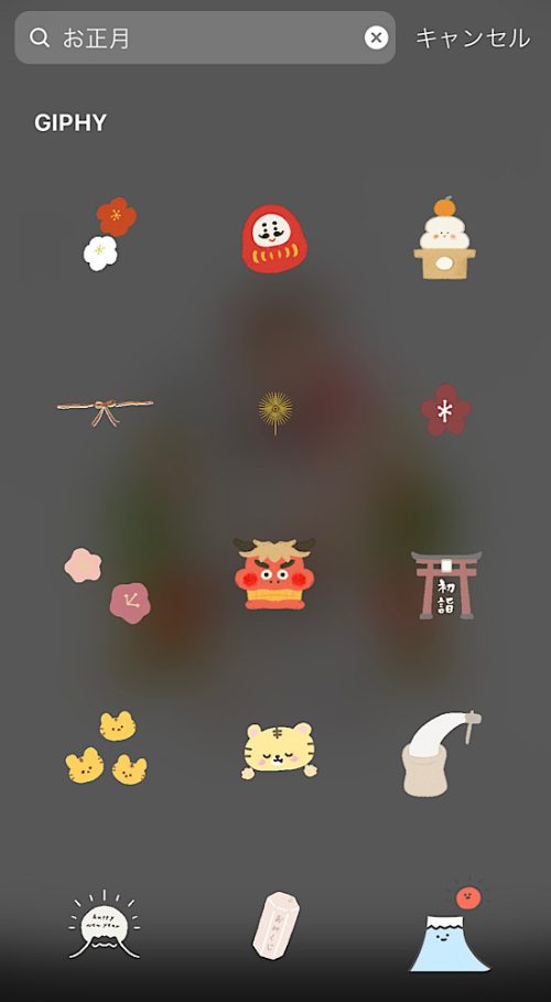 2023年保存版！インスタグラムで使えるおしゃれで可愛いお正月GIFまとめ