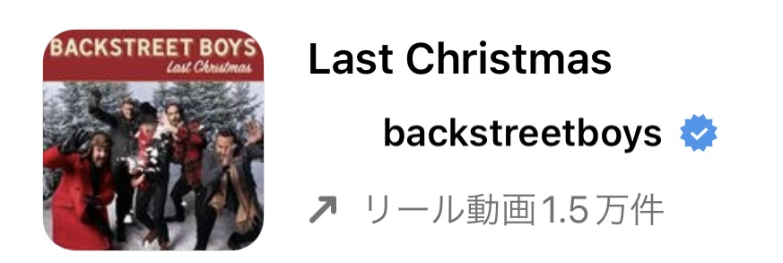 2022/12/7更新のインスタグラムリールで流行りのクリスマス人気曲まとめ