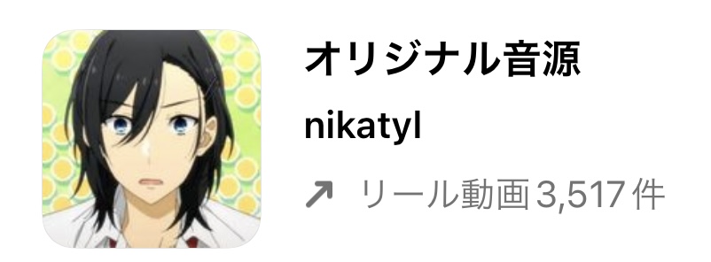 【2023/1/21更新】インスタグラムのリールで流行りの人気曲まとめ