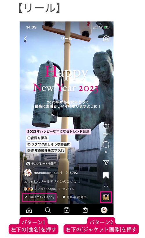 【2023/1/6更新】インスタグラムのリールで流行りのおすすめ人気曲まとめ