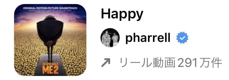 【2023/1/31更新】インスタグラムのリールで流行りの人気曲まとめ