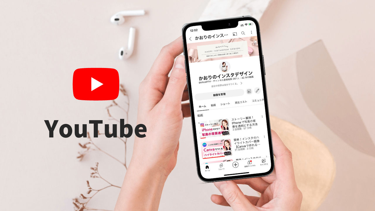 YouTubeチャンネルリニューアルしました！