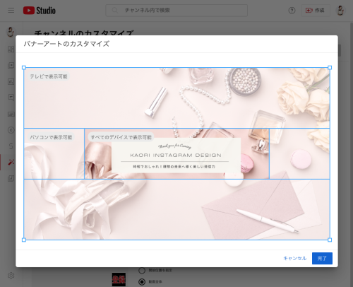 キャンバで作成したYouTubeのヘッダー画像と推奨サイズ