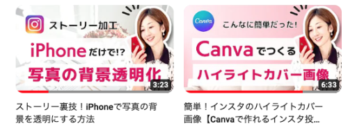 キャンバでおしゃれに作ったyoutubeサムネイル画像
