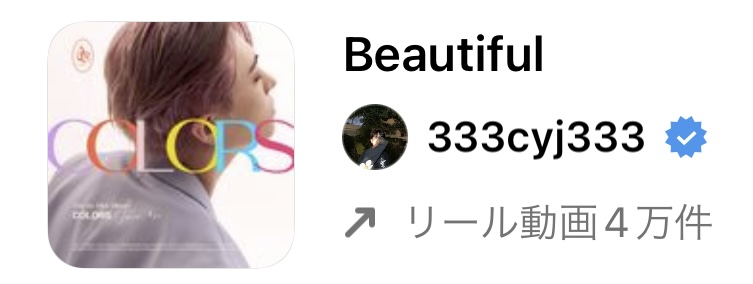 【2023/1/6更新】インスタグラムのリールで流行りのおすすめ人気曲まとめ