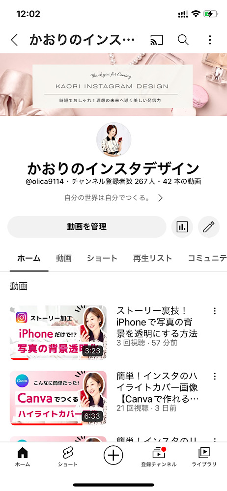 YouTubeチャンネル、かおりのインスタデザイン