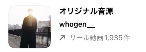 【2023/1/31更新】インスタグラムのリールで流行りの人気曲まとめ
