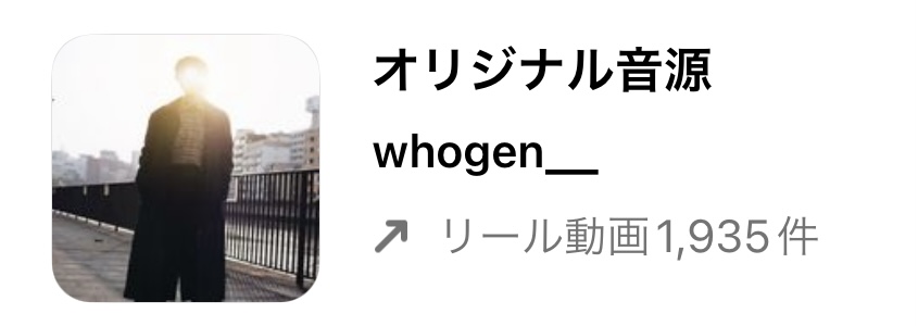 【2023/1/31更新】インスタグラムのリールで流行りの人気曲まとめ