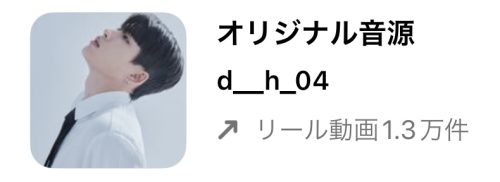 【2023/1/6更新】インスタグラムのリールで流行りのおすすめ人気曲まとめ