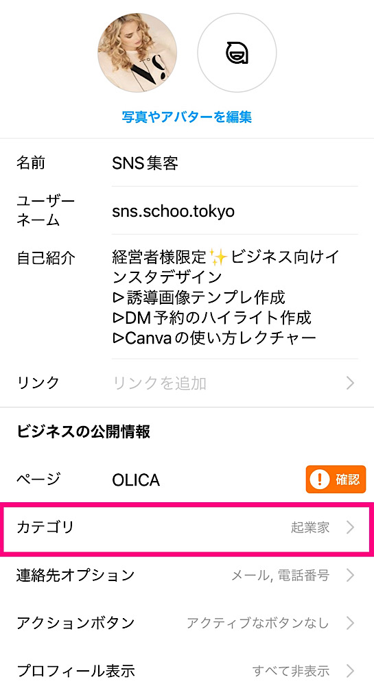インスタグラムでリールの音源が保存できない・使いないときの対処法