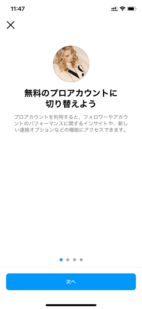 インスタグラムでアカウントの種類を確認する方法は？プロアカウント（クリエイターアカウント、ビジネスアカウント）or個人用アカウント
