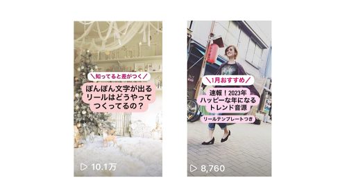 インスタグラムだけでリール画像をおしゃれに時短で作成