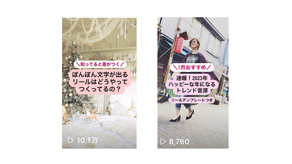 デザイン例。インスタグラムだけでリール画像をおしゃれに時短で作成