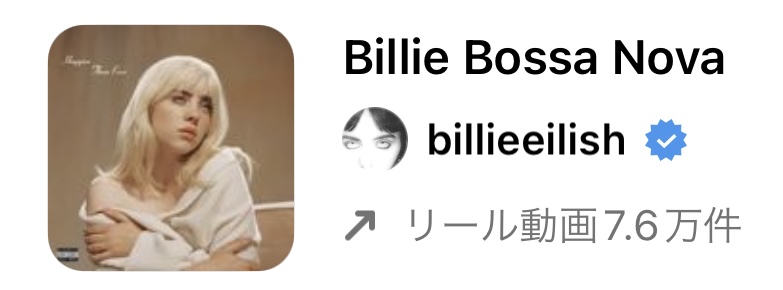 【2023/1/31更新】インスタグラムのリールで流行りの人気曲まとめ