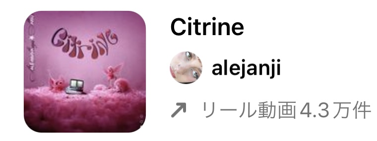 【2023/1/31更新】インスタグラムのリールで流行りの人気曲まとめ