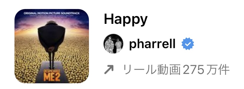 【2023/1/6更新】インスタグラムのリールで流行りのおすすめ人気曲まとめ