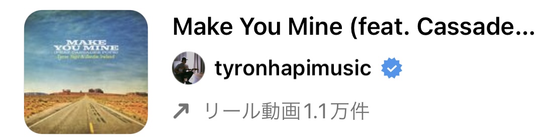 【2023/1/21更新】インスタグラムのリールで流行りの人気曲まとめ