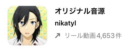 【2023/1/21更新】インスタグラムのリールで流行りの人気曲まとめ