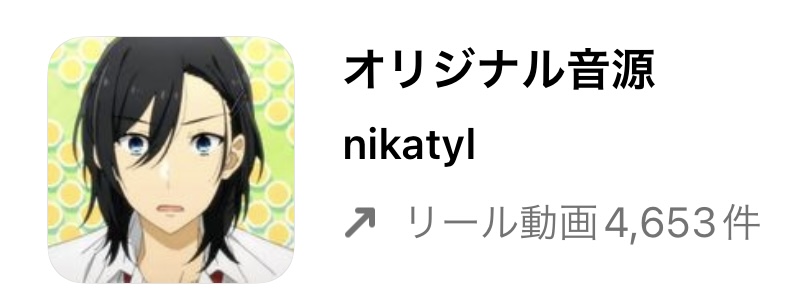 【2023/1/31更新】インスタグラムのリールで流行りの人気曲まとめ