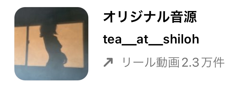 【2023/1/21更新】インスタグラムのリールで流行りの人気曲まとめ