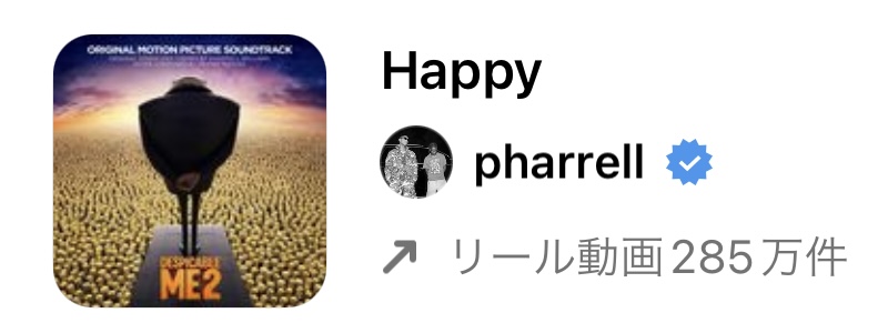【2023/1/21更新】インスタグラムのリールで流行りの人気曲まとめ