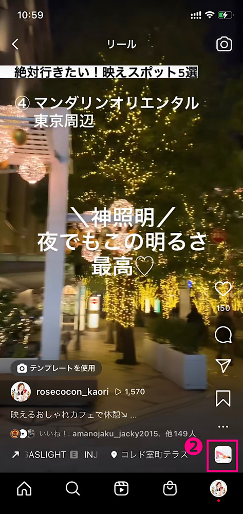 2023年インスタグラムのリールで流行っている音楽（音源）を保存する方法