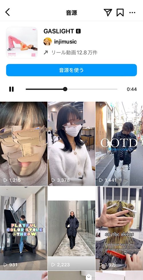 2023年インスタグラムのリールで流行っている音楽（音源）を保存する方法