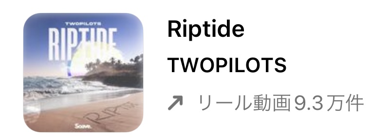 【2023/1/6更新】インスタグラムのリールで流行りのおすすめ人気曲まとめ