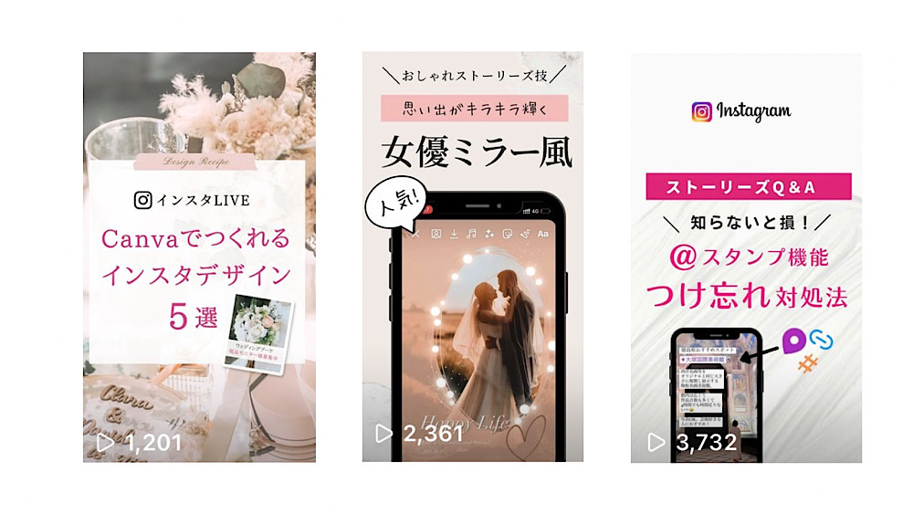 画像作成におすすめのデザイン作成ツールCanva（キャンバ）でリール画像をおしゃれに時短で作成